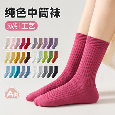 Children's socks: Girls' solid color autumn mid-calf socks for spring and autumn, boys' versatile white and black cotton socks for middle school students
