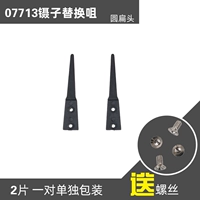07713 xunzi заменить рот