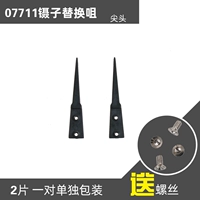 07711 Xunzi замените рот