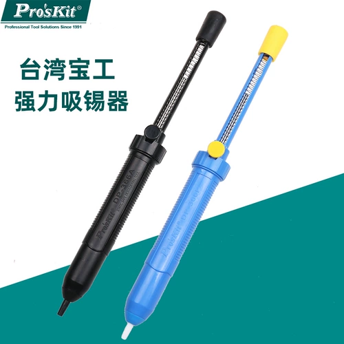 Baogong DP-366P Длинный ручной ручной