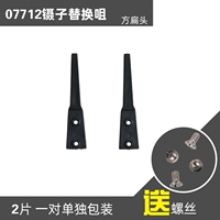 07712 xunzi заменить рот