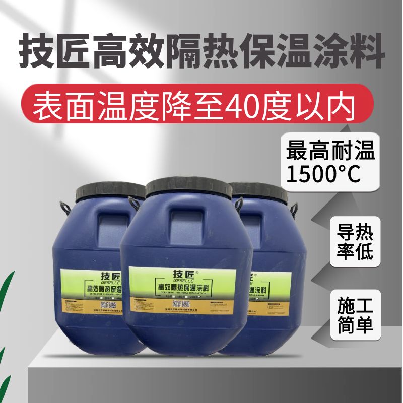 High temperature heat insulation coating anti-scalding paint surface drops to 40 degrees mold steam pipe kiln boiler technician 68