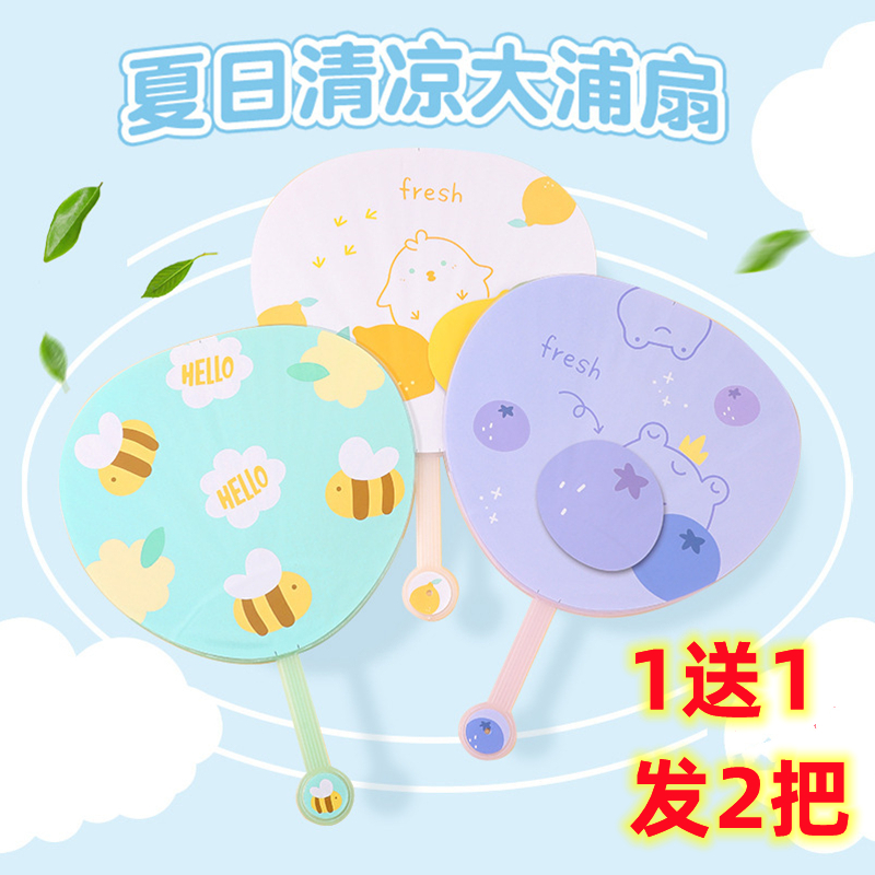 Children fan big number cartoon fan plastic fan student cute hand fan with portable summer big busfan fan