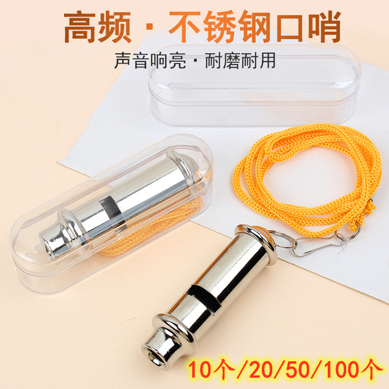 Whistle referee special military outdoor training high-pitched life-saving police whistle basketball sports teacher professional rope whistle