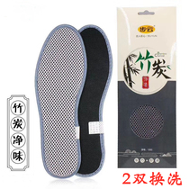 Deodorant Insole for men and women Sweat-And-Deodorant SOFT BOTTOM COMFORTABLE AND BREATHABLE MOTION DAMPING ULTRA SOFT THICKENED LEATHER SHOES INSOLE
