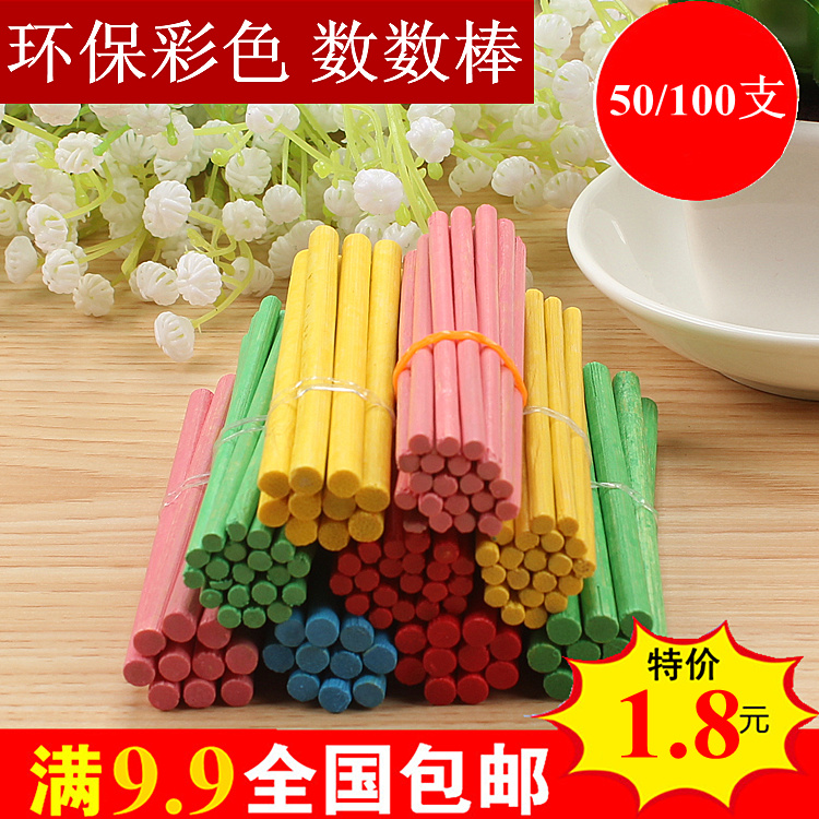 Elementary school students math sticks enlightenment arithmetic teaching aids early education toys bamboo and wood counting sticks 100 colored sticks
