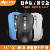 Patriot Q809 silent silent voice USB wired mouse laptop business home gaming mouse