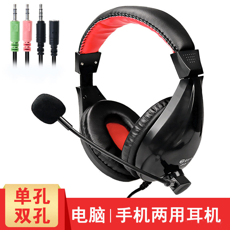 Headset single - hole two - hole notebook desktop computer headphones wire control game headset