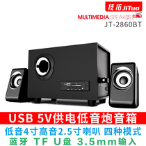Technical extension JT2806BT mobile phone Bluetooth audio TF card U disk four mode Computer 2 1 multimedia combination speaker