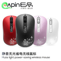 EE6 wireless mouse silent photoelectric boys and girls computer office notebook unlimited game