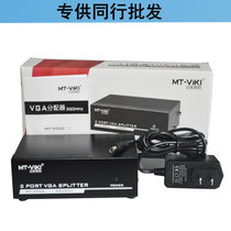 MT-3502 VGA splitter VGA one-split split divider HD 1080p