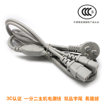 1 8 M pure copper national standard one-point two power cord 1 Drag 2 office home computer host monitor power cord