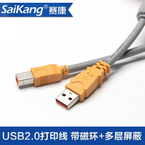 Saikang USB2 0 printer data line high-speed square mouth 1 5 meters 3 meters 5 meters 10 meters project dedicated