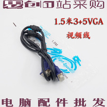 1 5 3 5 m 3 5 vgacable cable monitor video cable signal line computer accessories