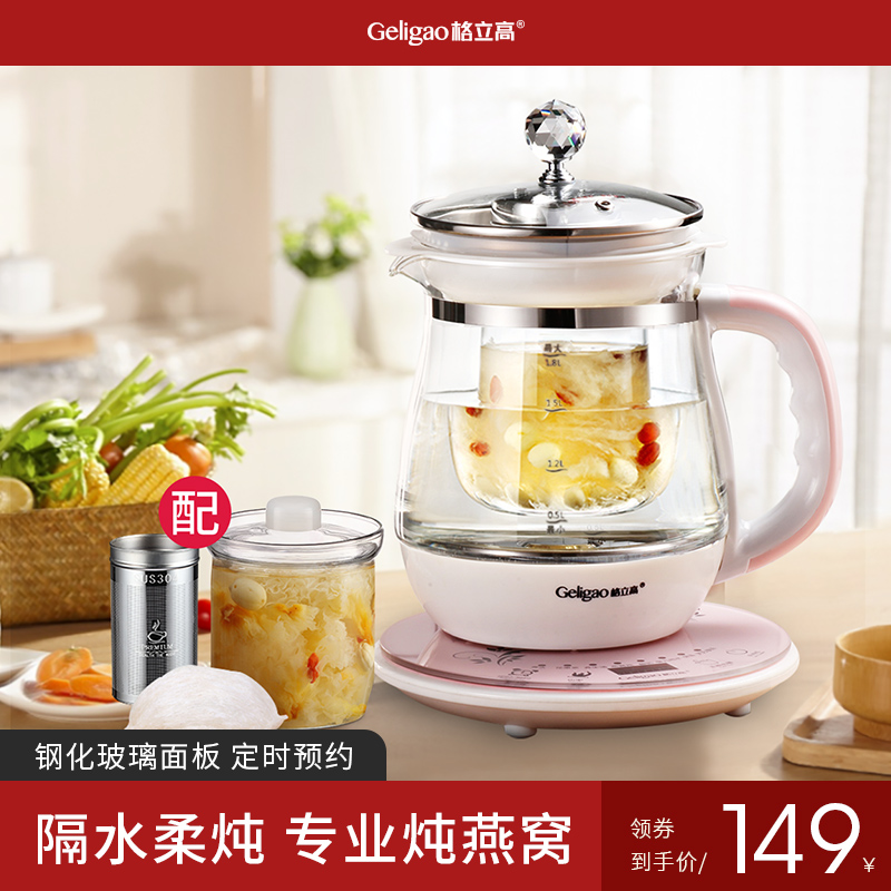 Bird's nest stew cup machine water stew pot home automatic porridge artifact multifunctional soup special electric stew pot