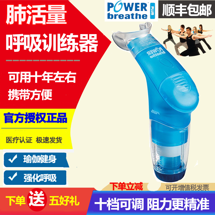 Powerbreathe Lung Function Deep Breathing Trainer Exercises Lung Capacity Exerciser Rehabilitation Device Abdominal Breathing