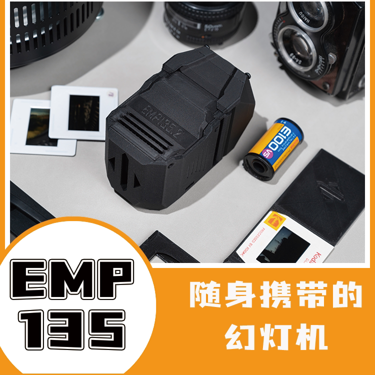 135 Film Slide Projector Full-Frame Color Reversal Film Vintage Slide Film Projection Emp Nostalgic Film