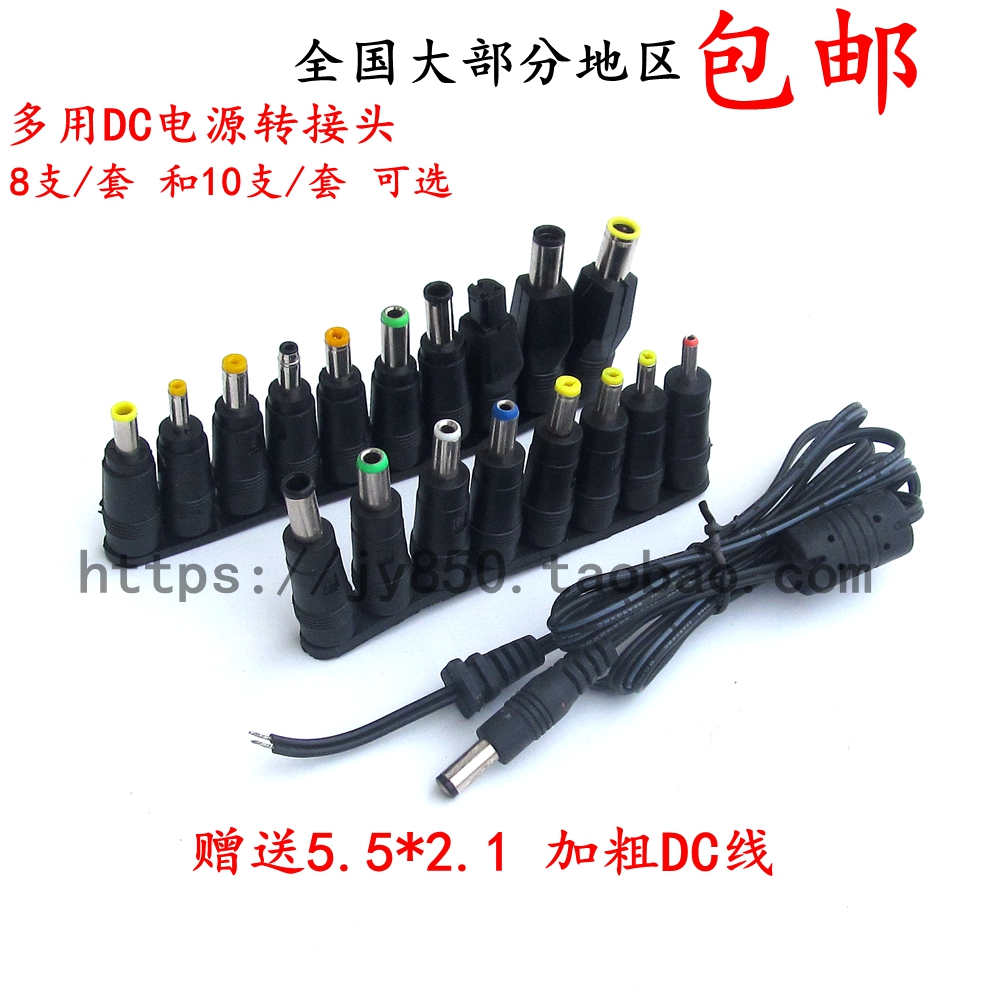 Notebook Power Converter Multi-use DC Charger Converter Head DC plug 5*2 5 5 3 5*1 3