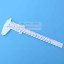 White plastic vernier caliper household and electronic electrical simple measuring tool student caliper 150mm
