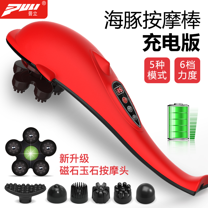 Pulap Dolphin Massage Stick Neck Waist Shoulder Handheld Electric Knockout Hammer Multifunction Full Body Vibration Kneading