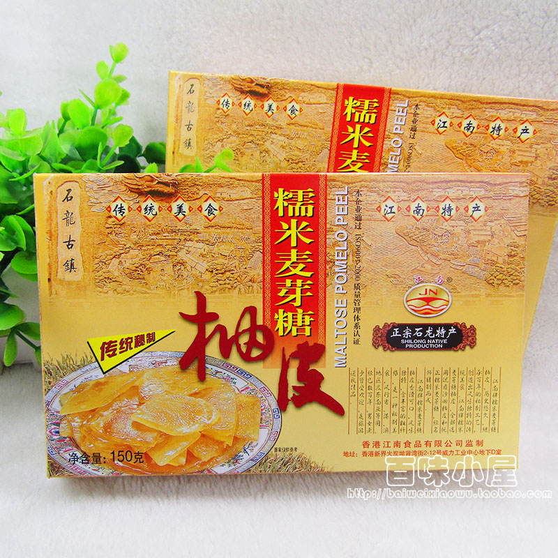 (From 10 Boxes) Dongguan Shilong Specialty Jiangnan Brand Glutinous Rice Maltose Pomelo Peel 150g