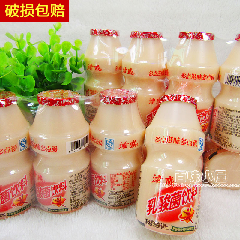 Zingwei lactic acid bacteria drink 100ml * 20 bottles of small bottles whole boxes of yoghurt milk children's breakfast drinks