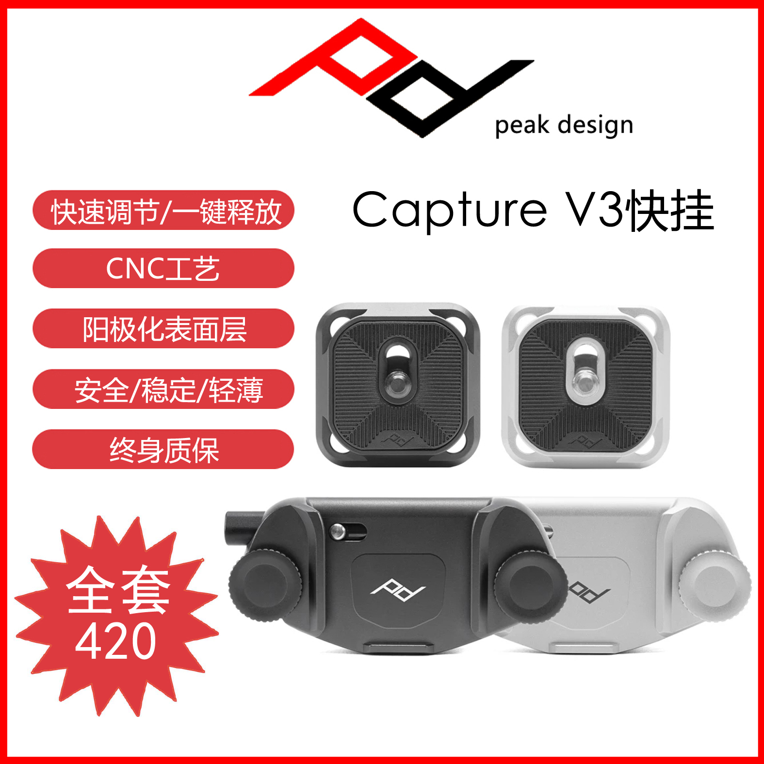 Pinnacle Design PeakDesign Capture V3 Single Anti-fast hanging buckle waist hang applicable Canon ConSony-Taobao