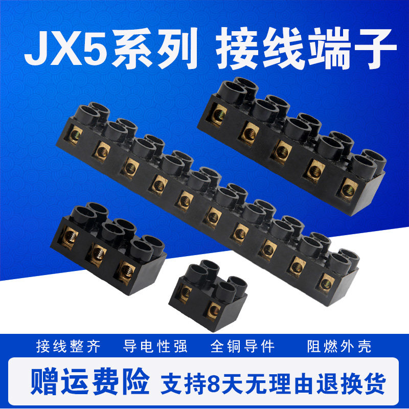 JX5 JX5 X5-1003 1005 1002 2003 2005 2005 terminal connector Large current wiring