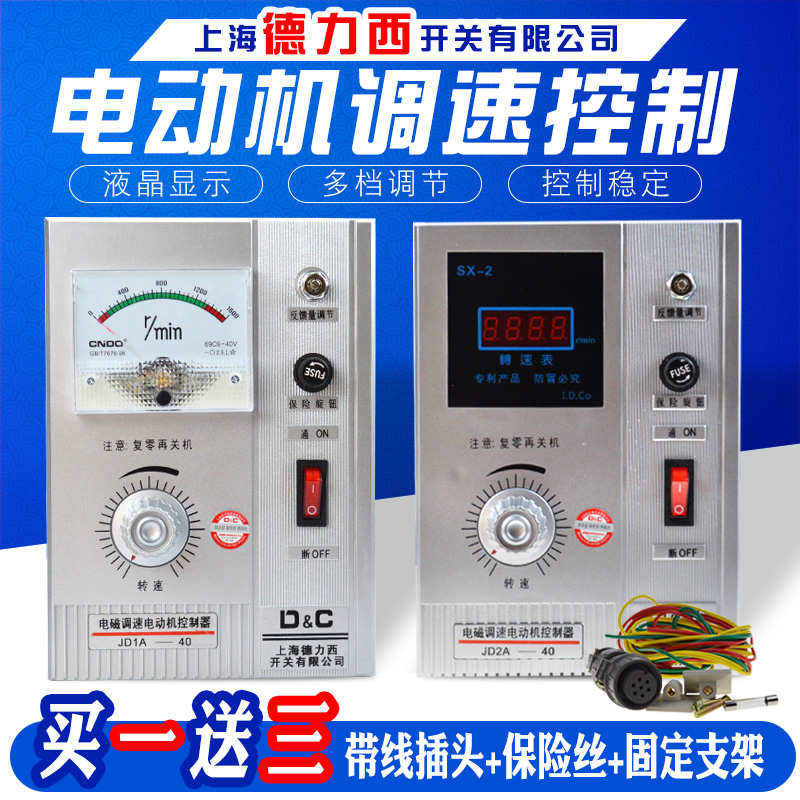 Motor speed regulator electromagnetic speed regulator JD2A electric motor controller JD1A-11 40 90 Shanghai Dresy-Taobao