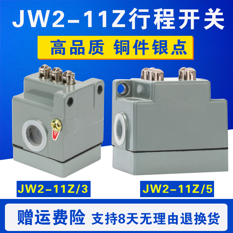 Stroke switch JW2-11Z 3 JW2-11Z 5 limit switch stroke switch numerical control cutting accessories