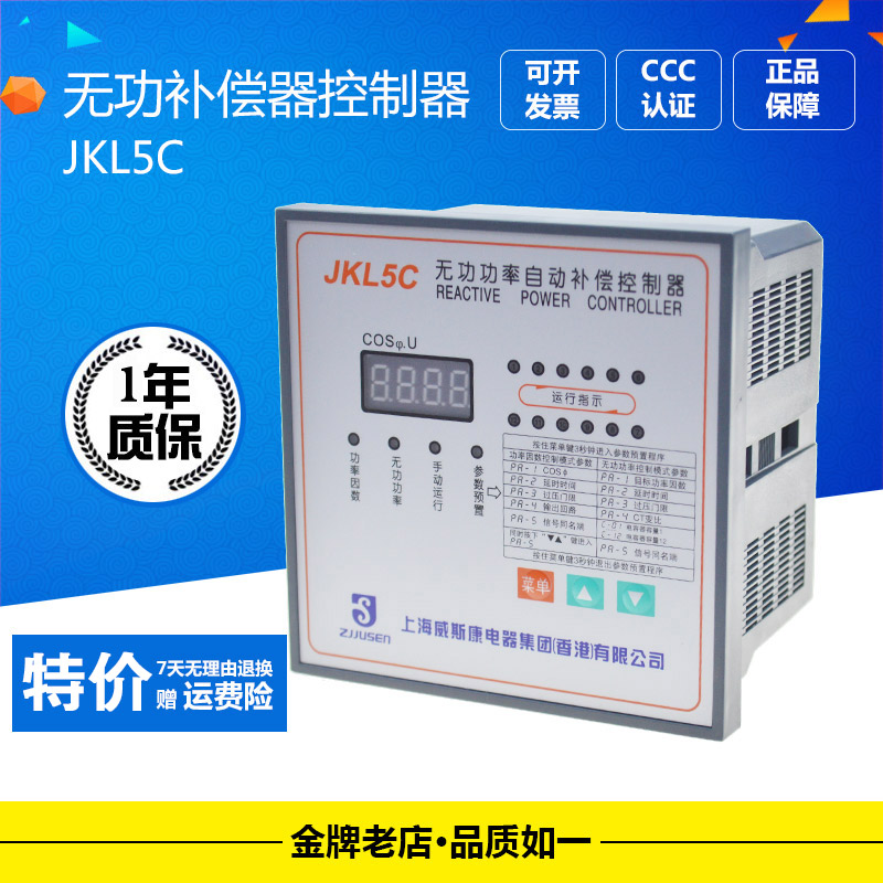 JKL5C JKL5C JKL5A JKL5C JKL5C Weiscon reactive power compensation controller intelligent capacitor 12-way 220V