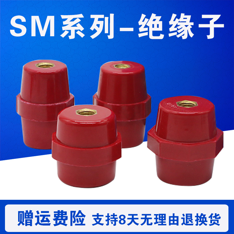 Insulator SM25 30 35 35 40 51 76 76-import insulating column red insulator spun hammer shape