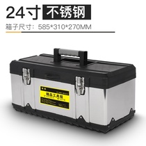 Stainless steel toolbox multifunctional car storage box large hardware portable electrician Wei 00 repair tools household