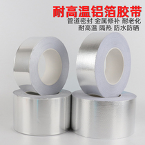 Thickened aluminum foil adhesive tape High-temperature resistant heat insulation pipe seal waterproof refillefilled tree self-adhesive glass slim aluminum foil adhesive tape