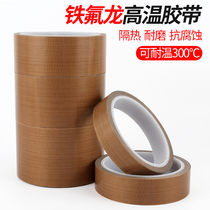 Teflon tape heat-resistant insulation anti-scalding anti-stick insulation bag cutting vacuum sealing machine Teflon high temperature resistant tape