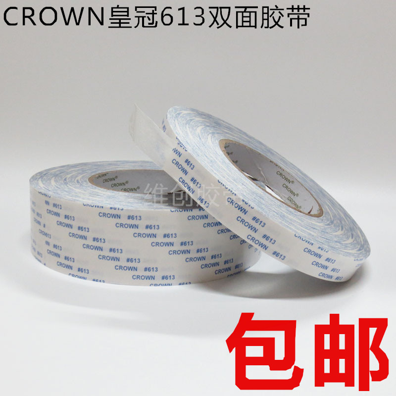 CROWN double-sided adhesive 613 double-sided adhesive non-trace high temperature resistant 613 strong double-sided tape instead of 3M