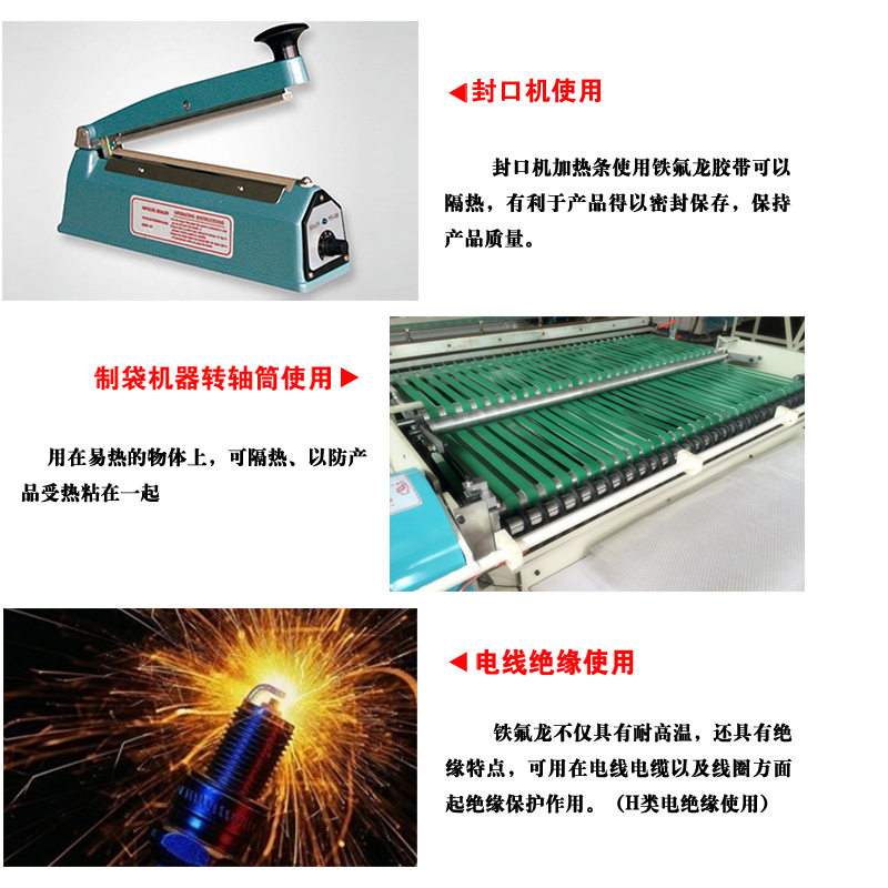 Băng keo chịu nhiệt độ cao Teflon 0.13mm * 25mm * 10m Băng nhiệt độ cao Băng keo máy