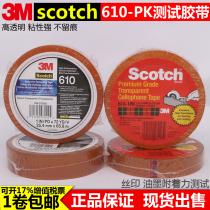 3M610 100 grid test tape ink 100 grid adhesion no trace test scotch610-1PK tape