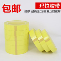  Mara tape transformer adhesive tape Mcpull adhesive tape Battery fire cow insulation high temperature adhesive tape 20mm wide