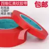 Four-dimensional high temperature red masking tape oven without residual glue Deer head red masking tape 3 3m spray paint