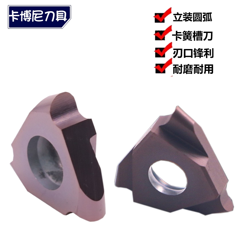 Three hairpin spring arc ball head grooving knife R0 6 0 7 R0 8 0 9 vertical installation shallow groove CNC grooving blade