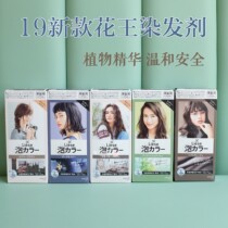 2020 new color Japan Kao piettra foam hair dye cream British gray haze brown blue black woman