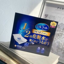 Spot cosme Award New packaging Unicharm Unicharm super water-saving 1 2 cotton pads 40 pieces