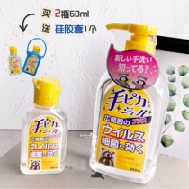 Spot Japan TEPIKA Hand Mei Fruit Strengthening Edition Free of washing Hand washing liquid Children portable degeria 60ml 300ml