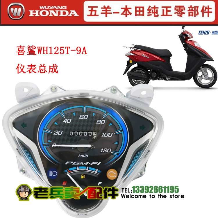 Hi cá mập 125T-9A Wuyang Honda xe máy nguyên chất bộ phận vỏ tay cầm dụng cụ chính hãng gốc - Power Meter mặt đồng hồ xe wave