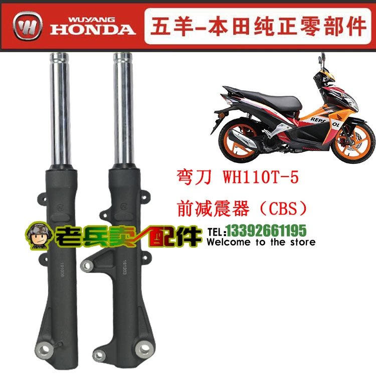 Phụ tùng xe máy Wuyang Honda phụ tùng chính hãng scimitar 110T-5 cụm giảm xóc trước và sau phuộc trước phuộc sau - Xe máy Bumpers