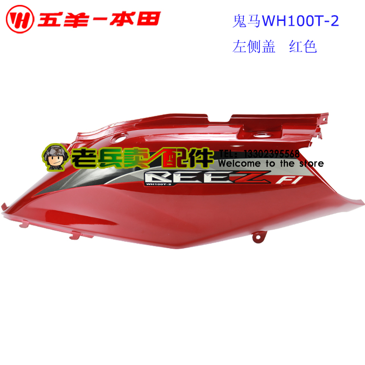 Xe máy Wuyang Honda phụ tùng nguyên chất phụ kiện ma ngựa WH100T-2 vỏ màu đầy đủ chính hãng - Kính chắn gió trước xe gắn máy 	các mẫu kính chắn gió xe máy