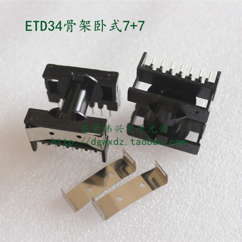 ETD34 skeleton horizontal 7 with steel clamp Transformer accessories can be equipped with ETD34 core PC40