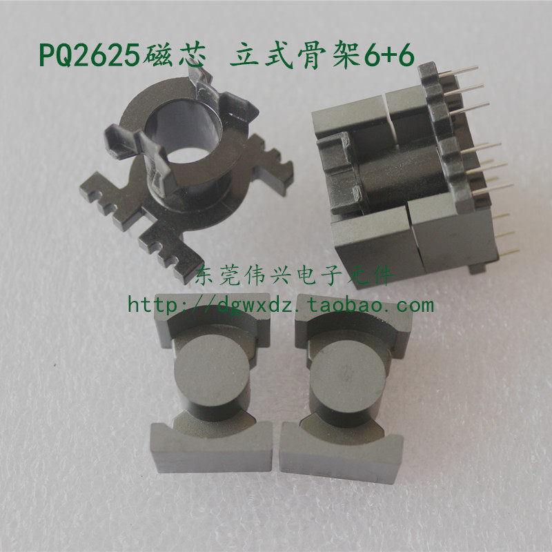 Ferrite core PQ2625 matching vertical skeleton 6 6 High frequency transformer soft magnetic core plane PC40