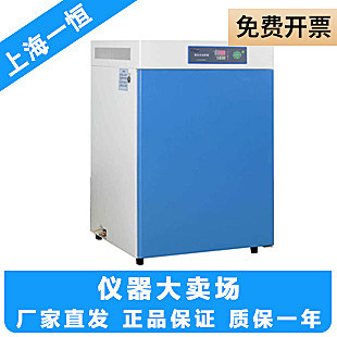 Shanghai Yiheng GHP-9050 GHP-9080 GHP-9160 GHP-9270 GHP-9270 water-stop thermostatic culture tank